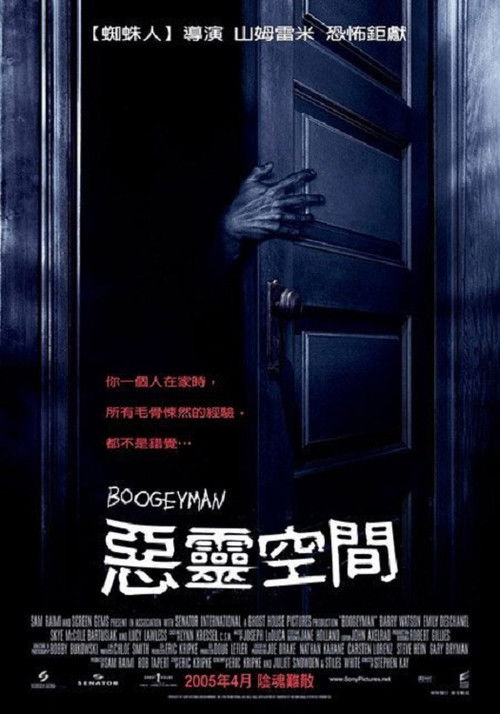 恶灵空间