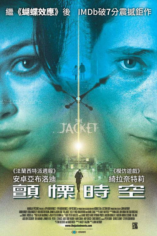 灵幻夹克