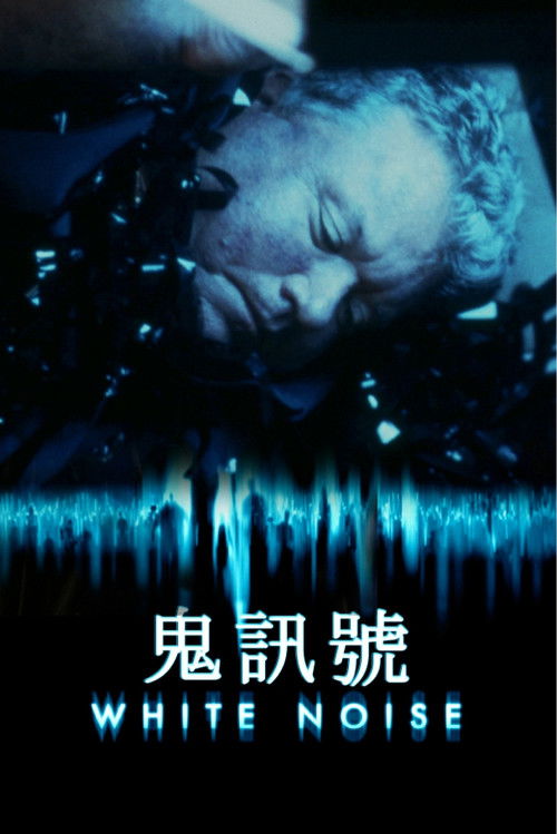 鬼讯号