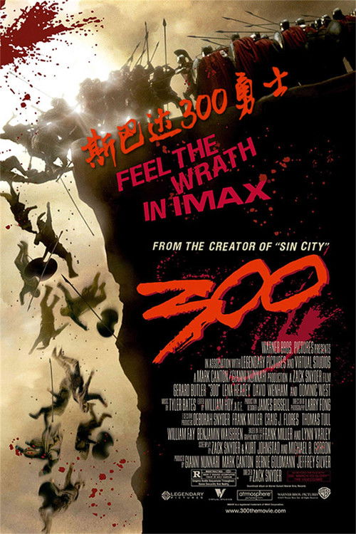 300勇士