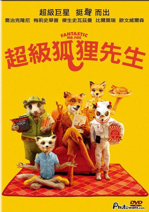了不起的狐狸爸爸