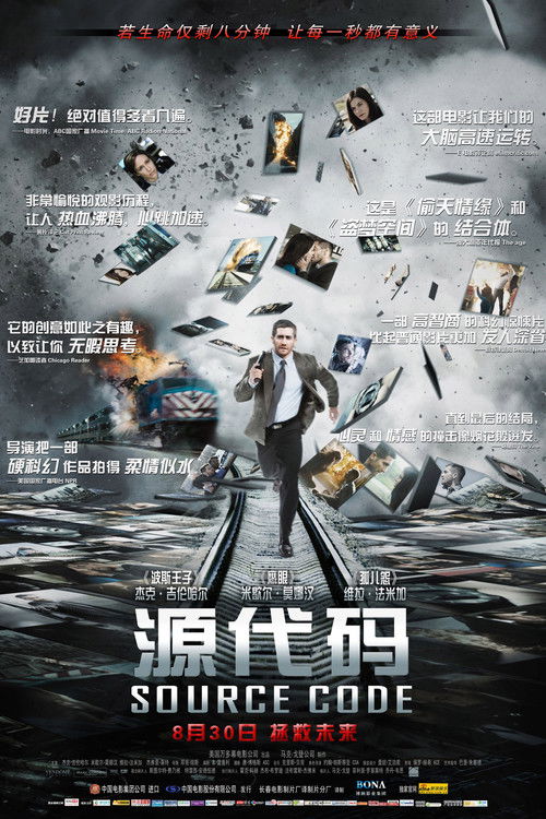 源代码