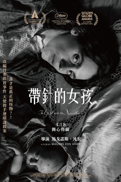 拿针的女孩