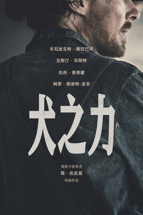 犬之力