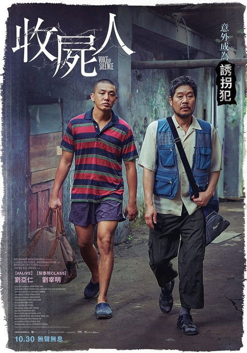 无声