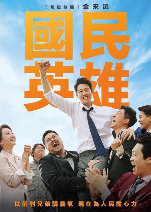 吾王长存