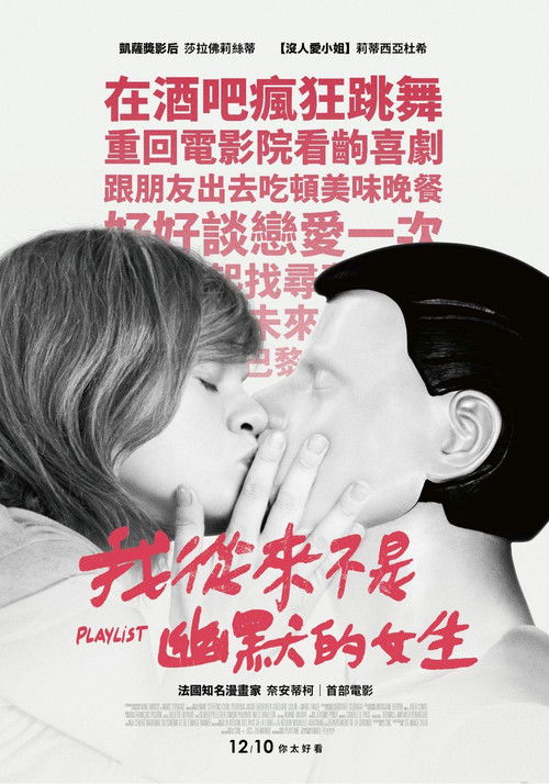 玩乐名单