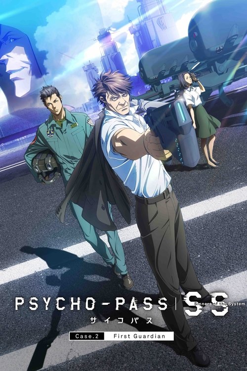 心理测量者SS2：第一卫士