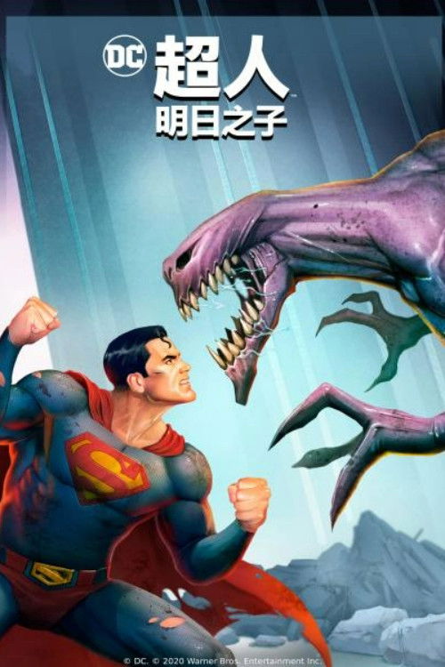 超人：明日之子