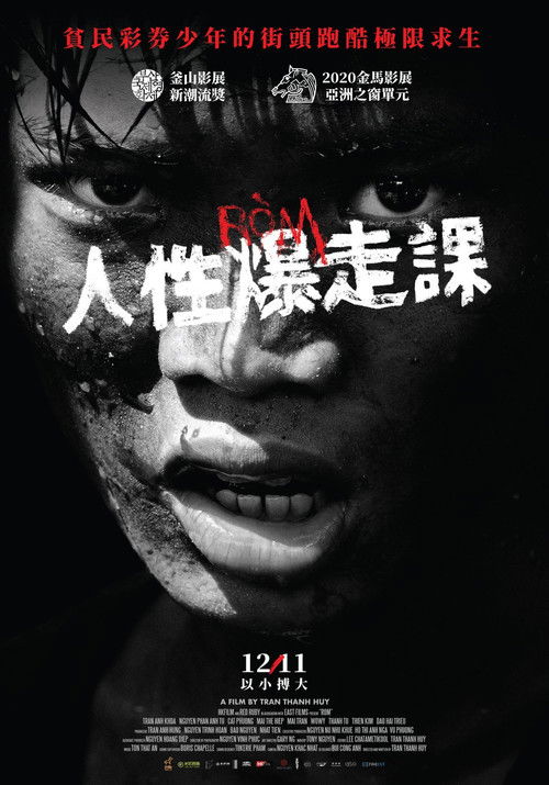 瘦弱少年