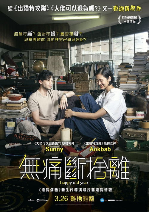 就爱断舍离