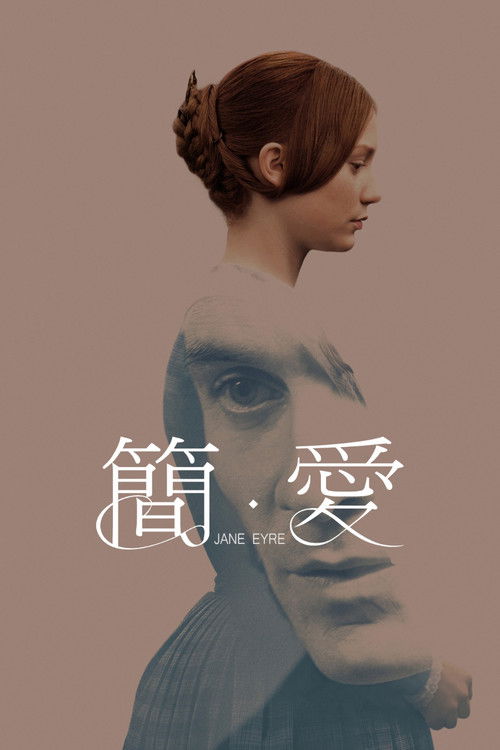 简爱