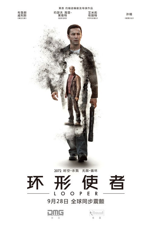 环形使者