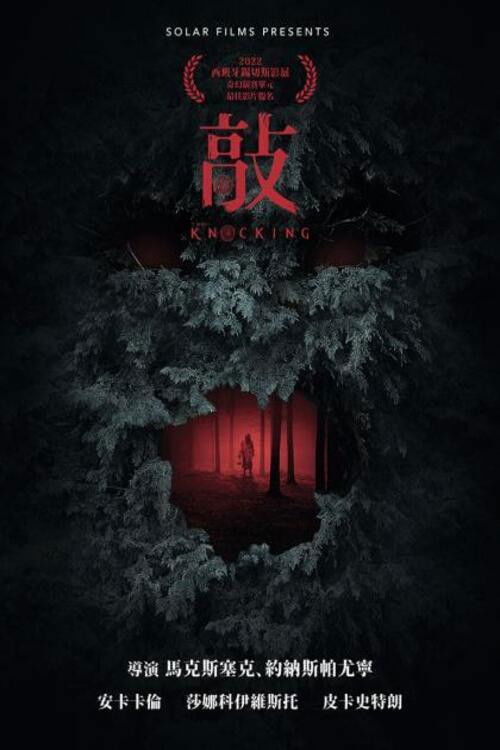 敲