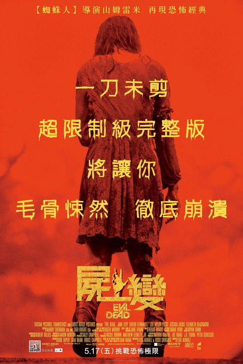 鬼玩人