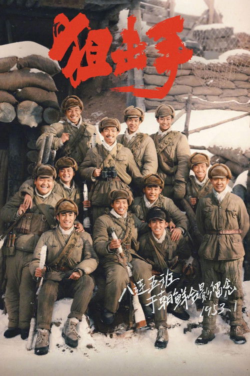 狙击手