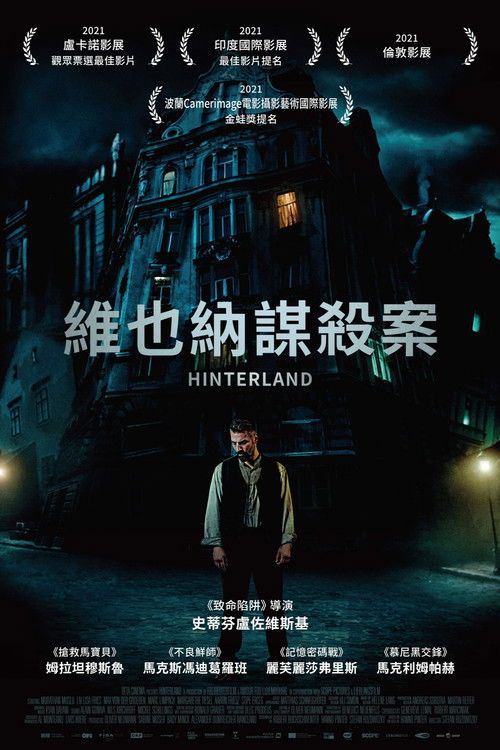 身在内陆