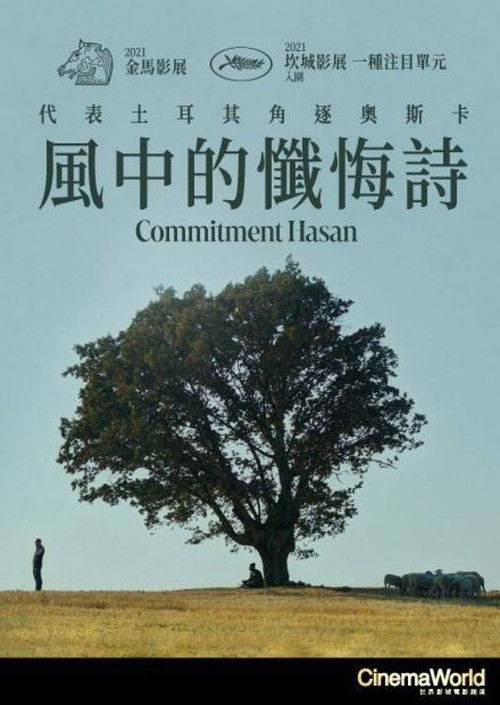 哈桑的义务