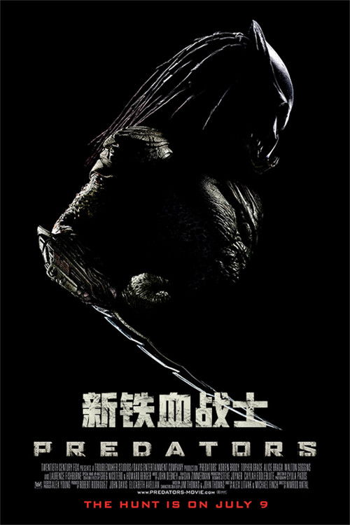 新铁血战士
