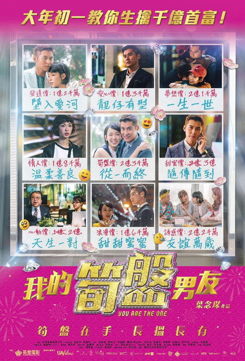 我的100分男友