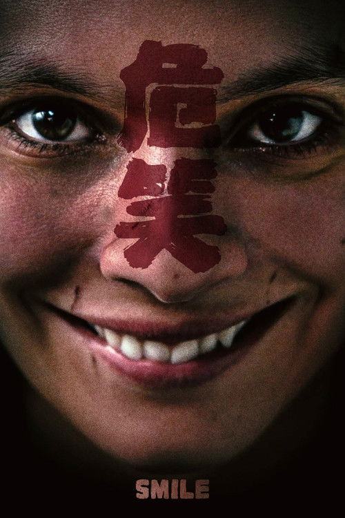 夺命微笑