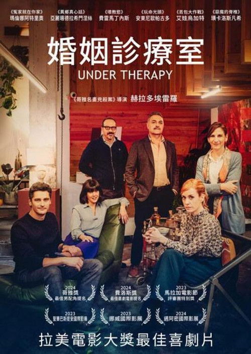非常性治疗