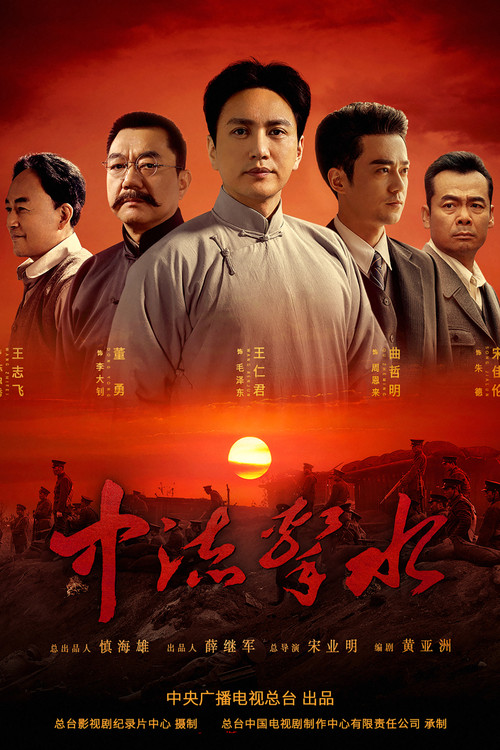 中流击水