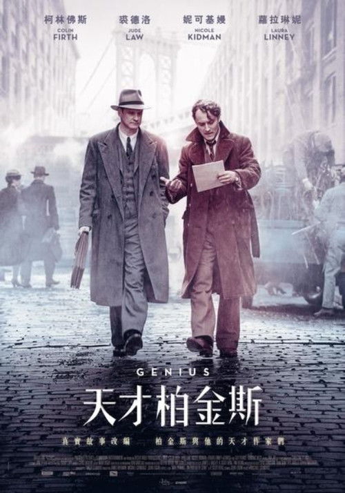 天才捕手