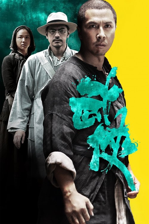 武侠