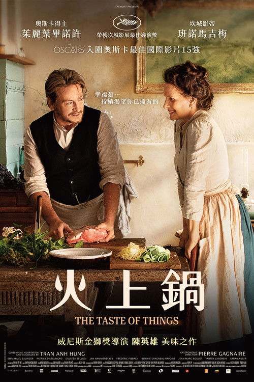 法式火锅