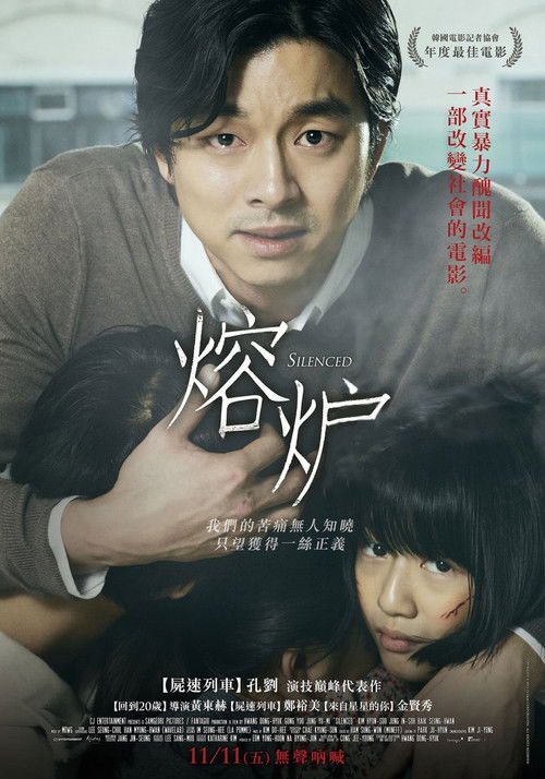 熔炉