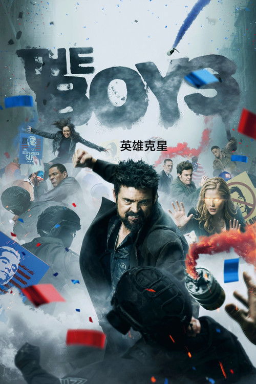 黑袍纠察队