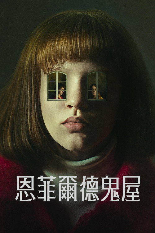 The Enfield Poltergeist