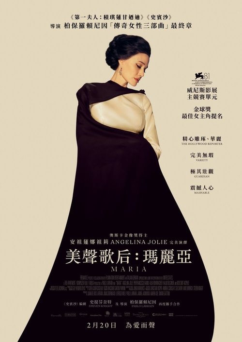 玛丽亚·卡拉斯