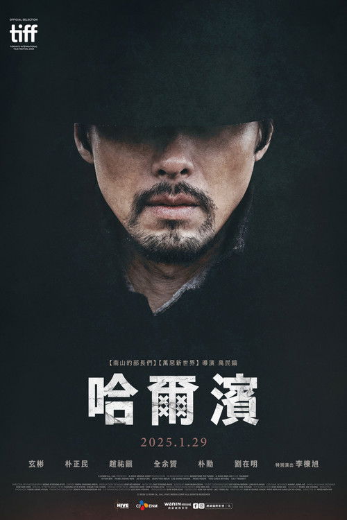 哈尔滨