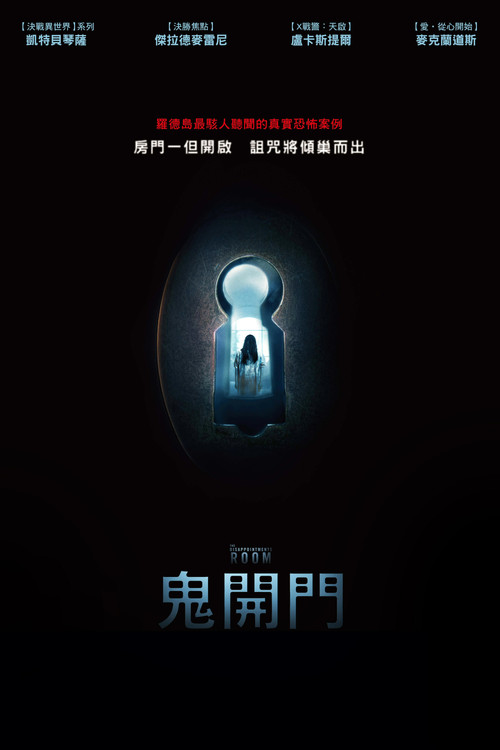 绝望之室