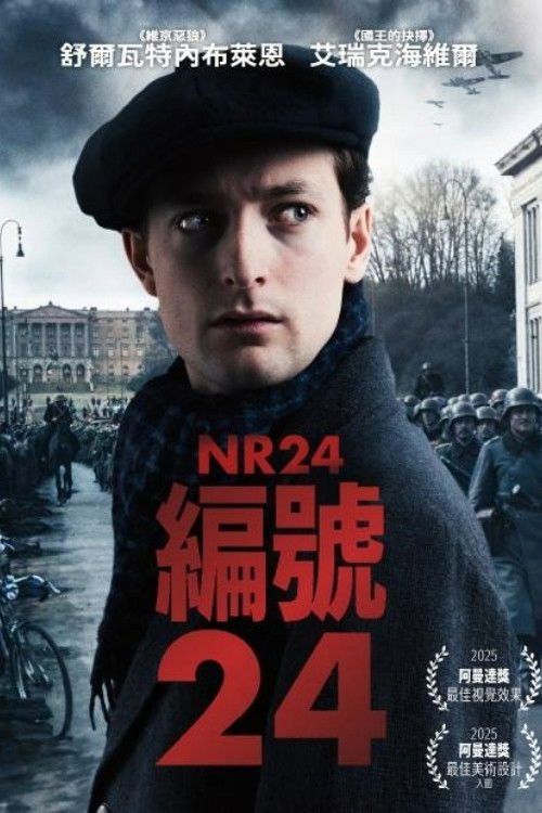 编号24