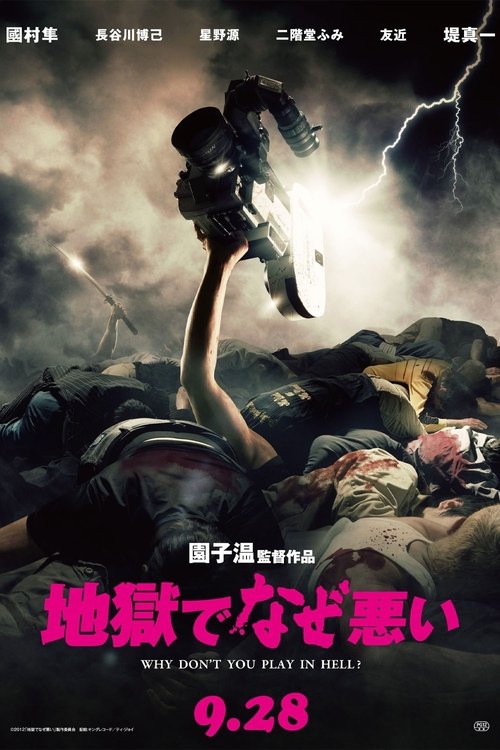 地狱为何恶劣