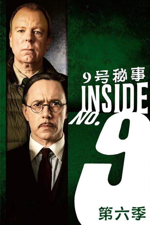 9号秘事