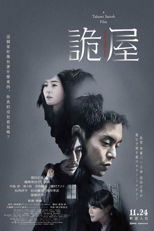 甜蜜的家