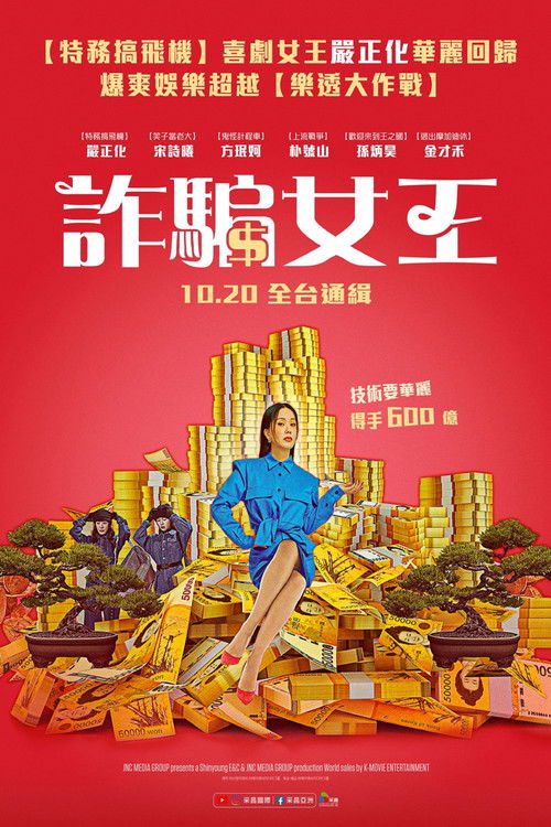 华丽的她