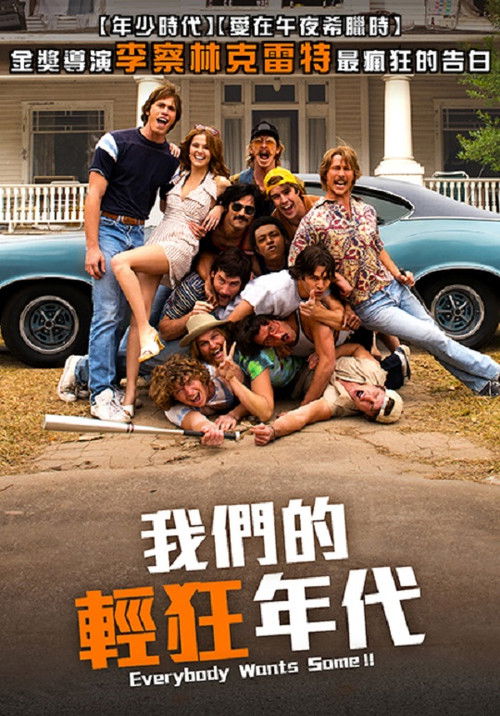 各有少年时