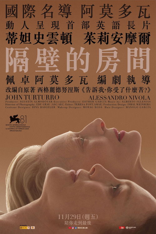 隔壁房间