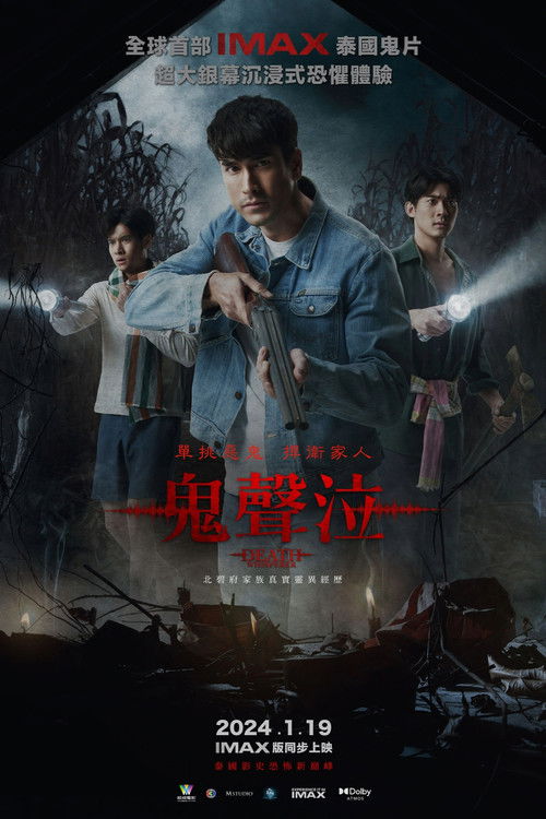 鬼滴语