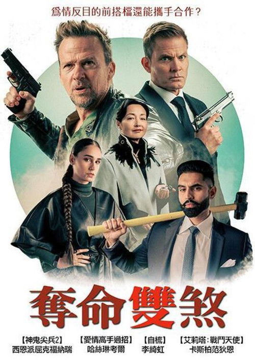 无情混蛋