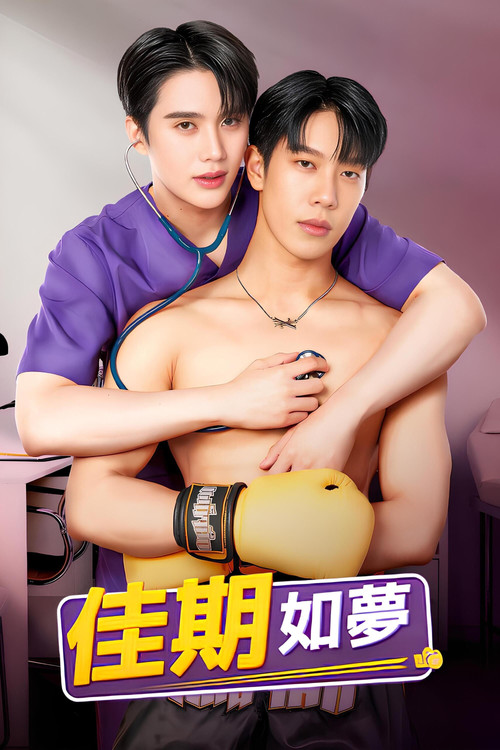 佳期如许