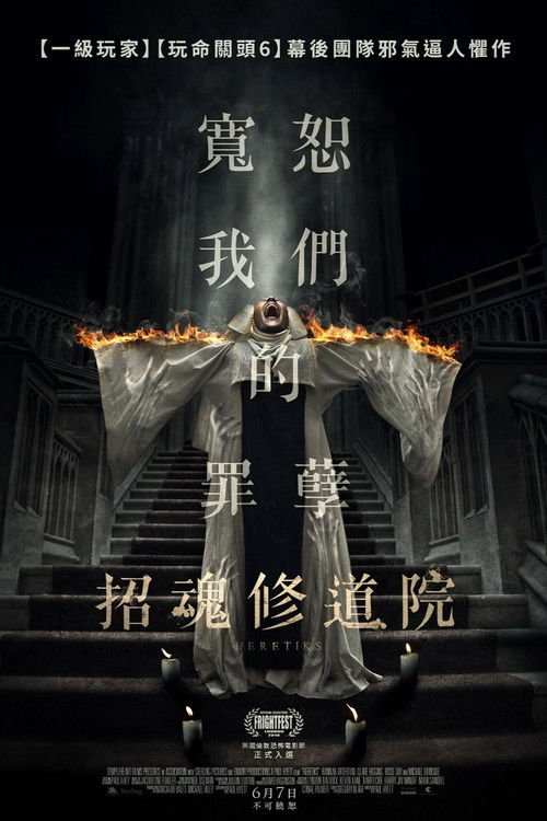 异教徒