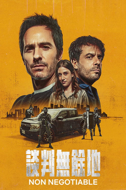 谈判专家