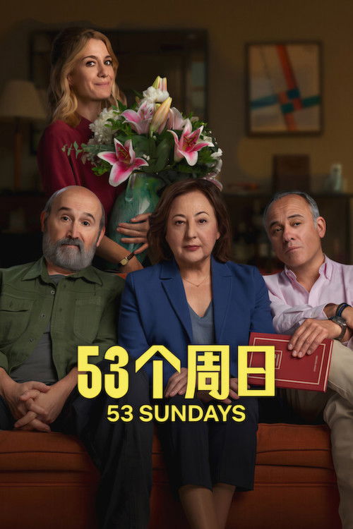 53个周日