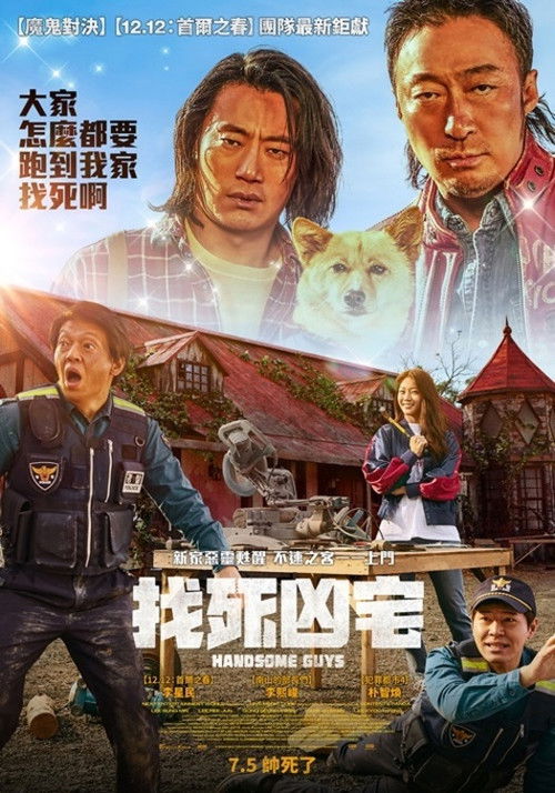 帅哥们